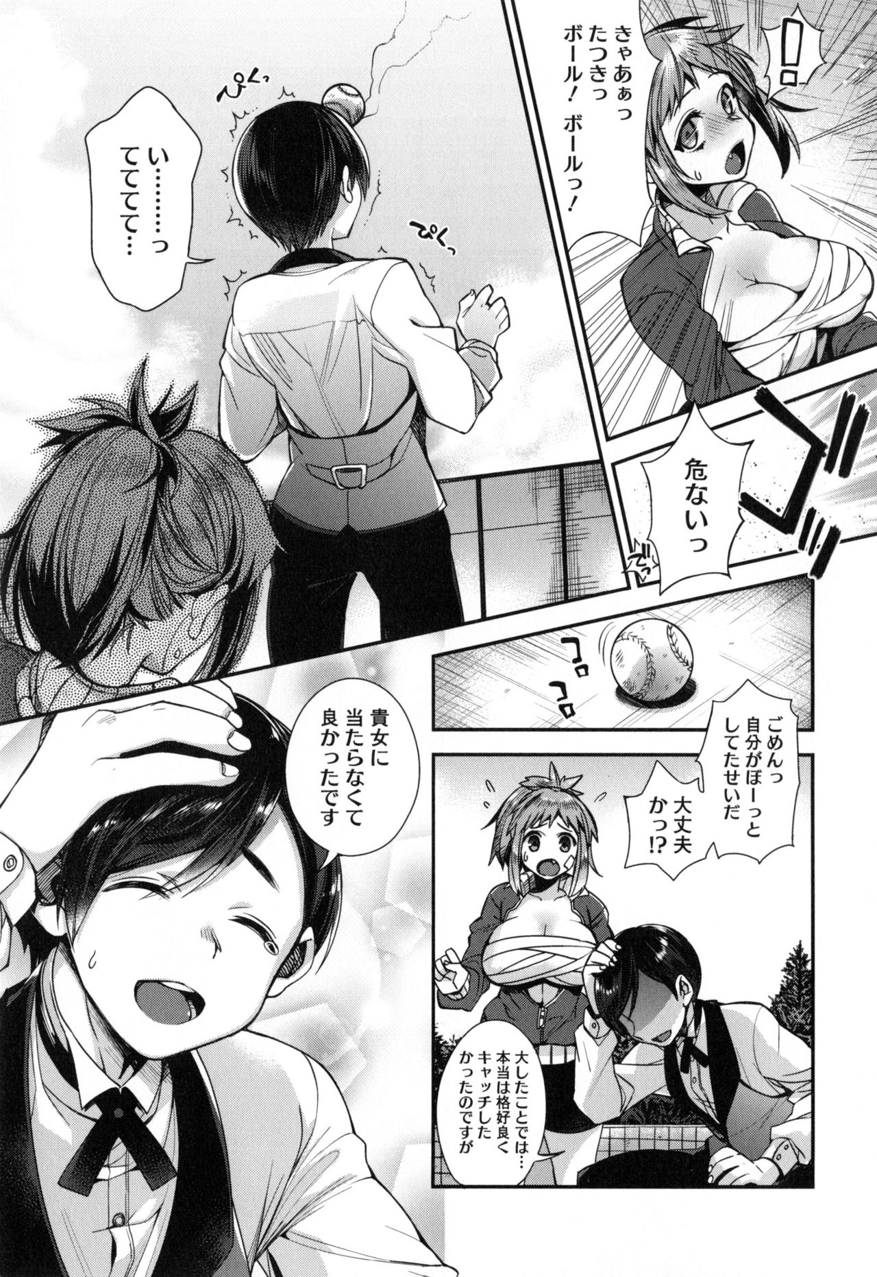 [Shindou] Ojou-sama to Maid no Midara na Seikatsu 55