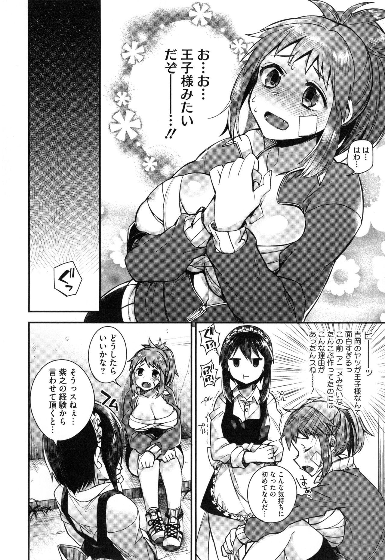 [Shindou] Ojou-sama to Maid no Midara na Seikatsu 56