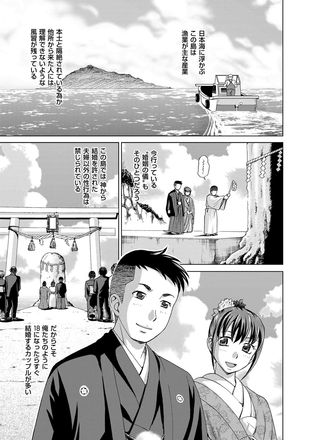 [Shiraishi Nagisa] Tsuma no Naka no Shoufu to Shukujo [Digital] 144