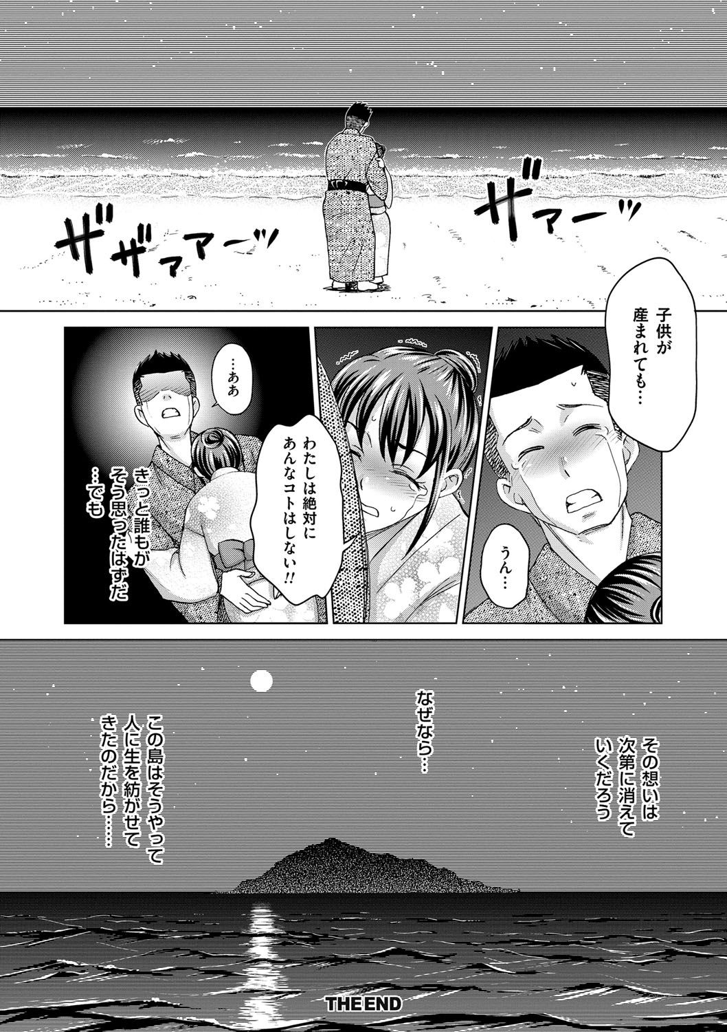 [Shiraishi Nagisa] Tsuma no Naka no Shoufu to Shukujo [Digital] 165