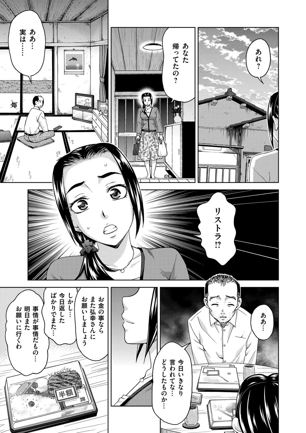 [Shiraishi Nagisa] Tsuma no Naka no Shoufu to Shukujo [Digital] 22