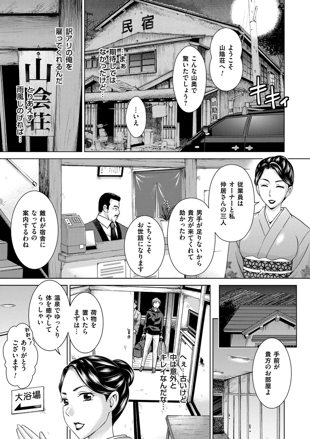 [Shiraishi Nagisa] Tsuma no Naka no Shoufu to Shukujo [Digital] 26