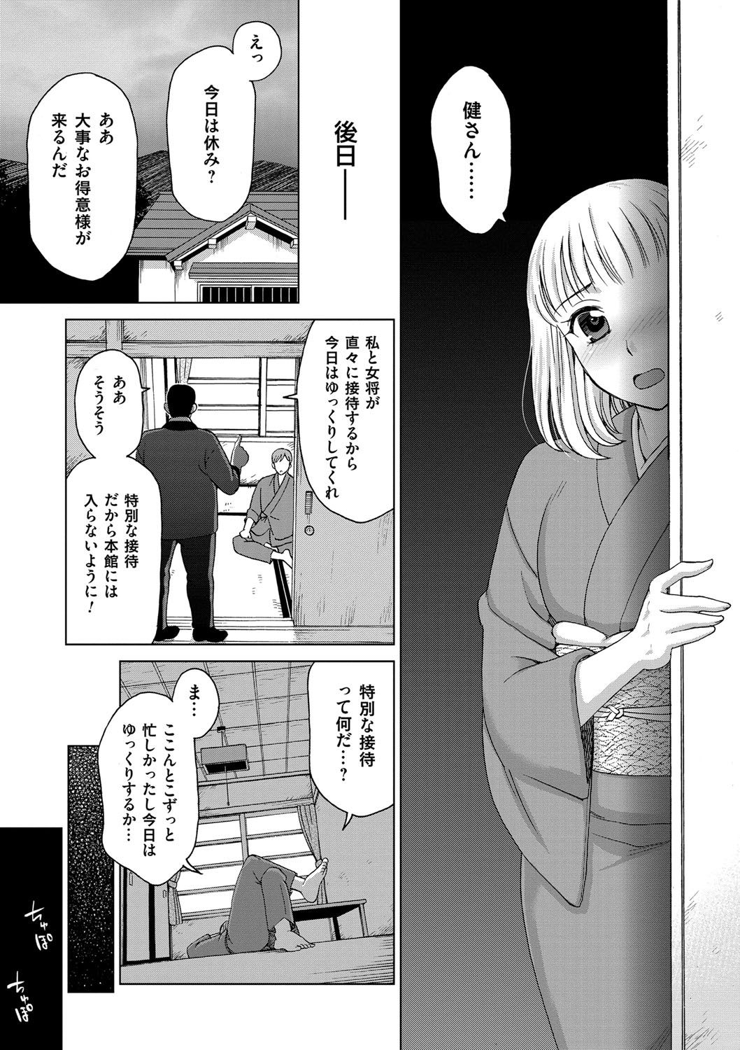 [Shiraishi Nagisa] Tsuma no Naka no Shoufu to Shukujo [Digital] 44