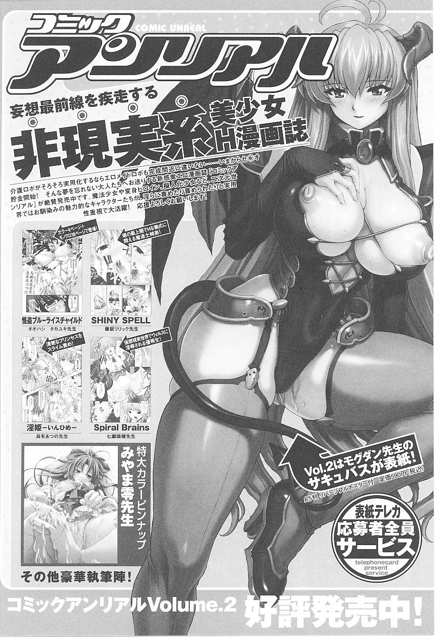 [Anthology] Tatakau Heroine Ryoujoku Anthology Toukiryoujoku 18 124