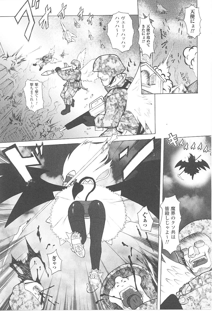 [Anthology] Tatakau Heroine Ryoujoku Anthology Toukiryoujoku 18 125