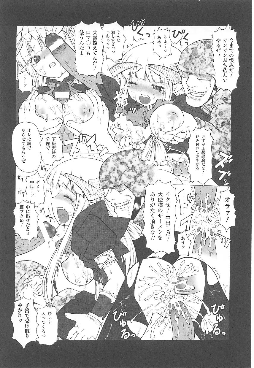 [Anthology] Tatakau Heroine Ryoujoku Anthology Toukiryoujoku 18 138