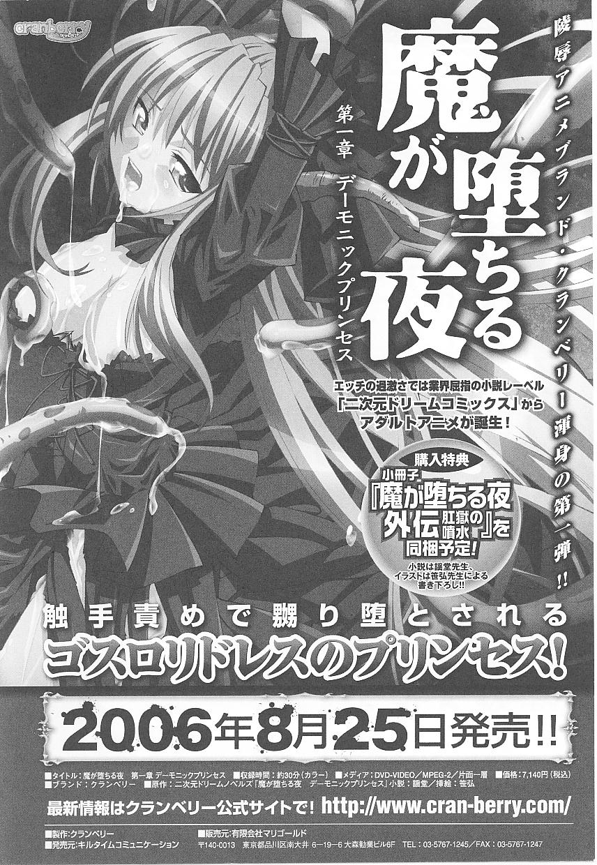 [Anthology] Tatakau Heroine Ryoujoku Anthology Toukiryoujoku 18 158