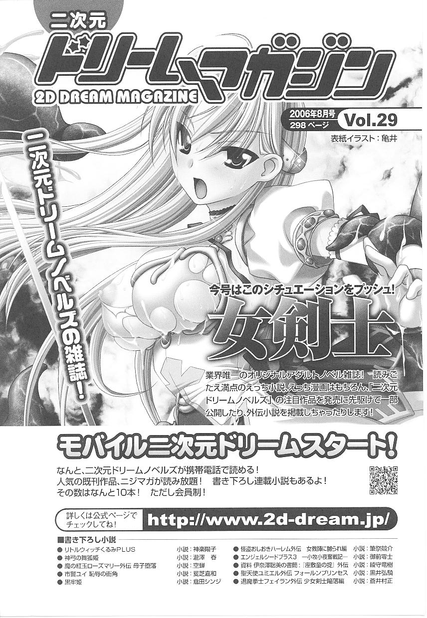 [Anthology] Tatakau Heroine Ryoujoku Anthology Toukiryoujoku 18 161