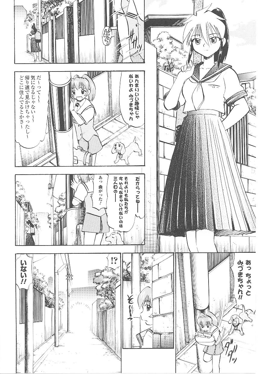 [Anthology] Tatakau Heroine Ryoujoku Anthology Toukiryoujoku 18 26