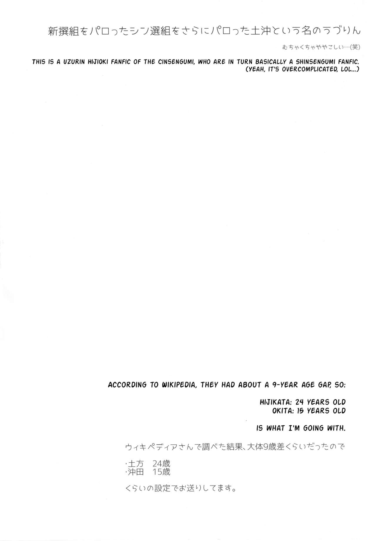 (MyBestFriends9) [POCHI (Nagisora Riku)] Okita-san no Sarashi Debut | Okita's Chest Wrap Debut (THE IDOLMASTER CINDERELLA GIRLS) [English] [Sexy Akiba Detectives] 2