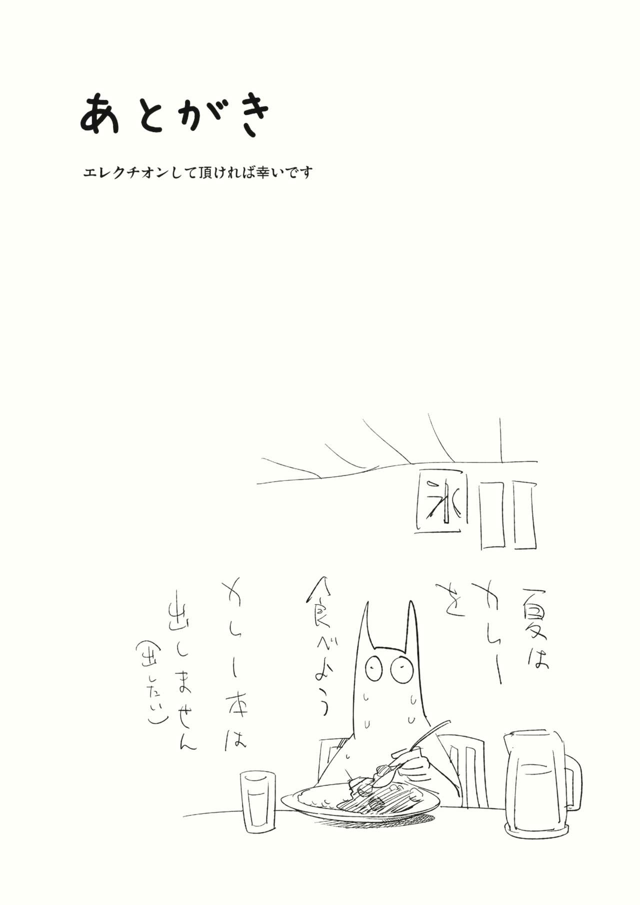 (C88) [Shironegiya (miya9)] Yukarin In Massage (Touhou Project) 22