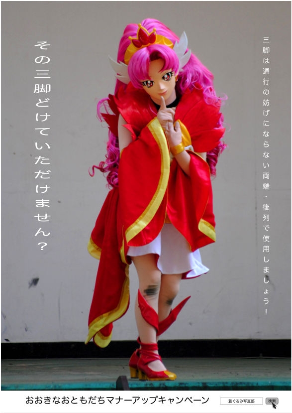 Kigurumi Photo Club - Go! Princess PreCure 89