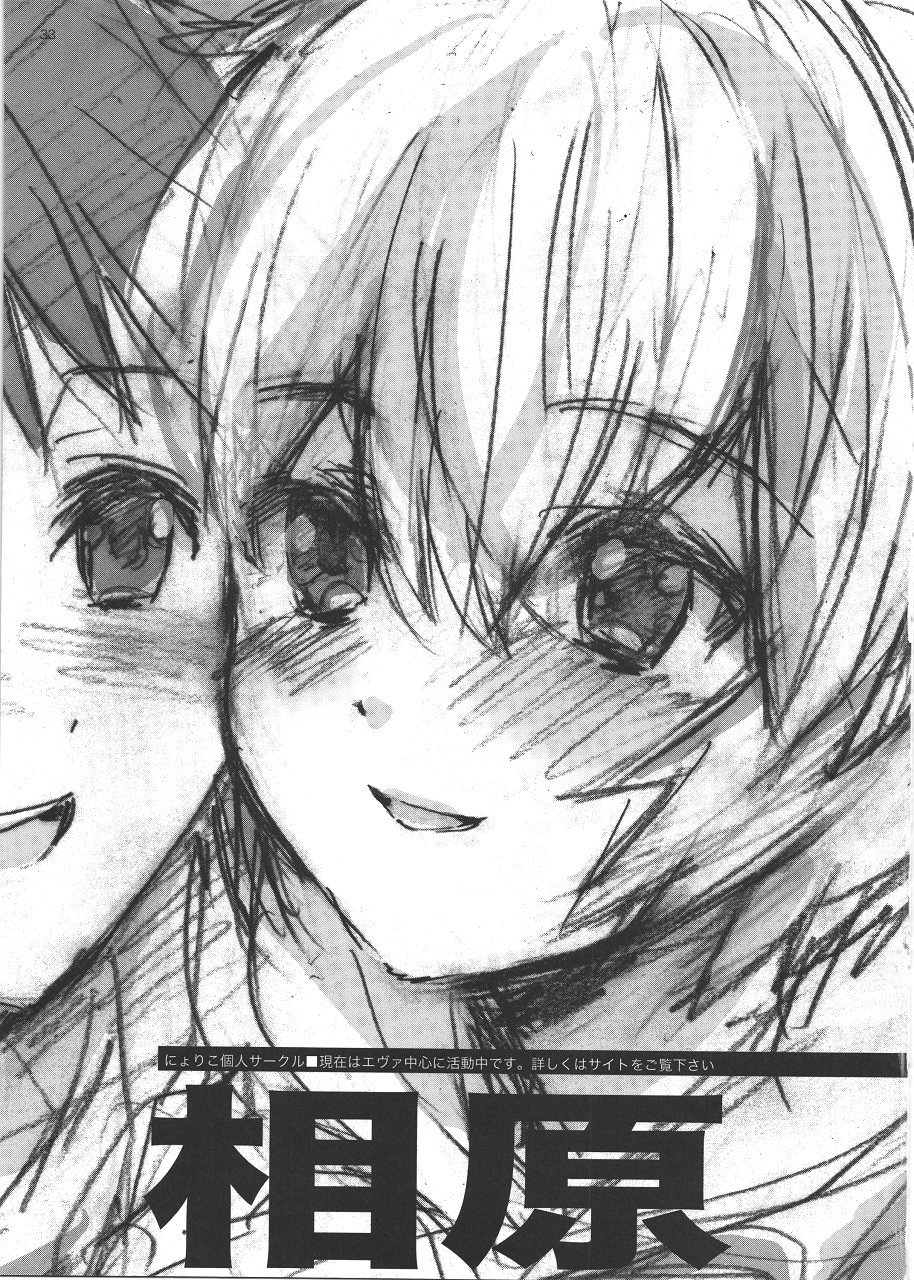 (COMIC1☆4) [Aihara Otome (Nyoriko)] Ayanami House e Youkoso | 아야나미 하우스에 어서오세요 (Neon Genesis Evangelion) [Korean] 32