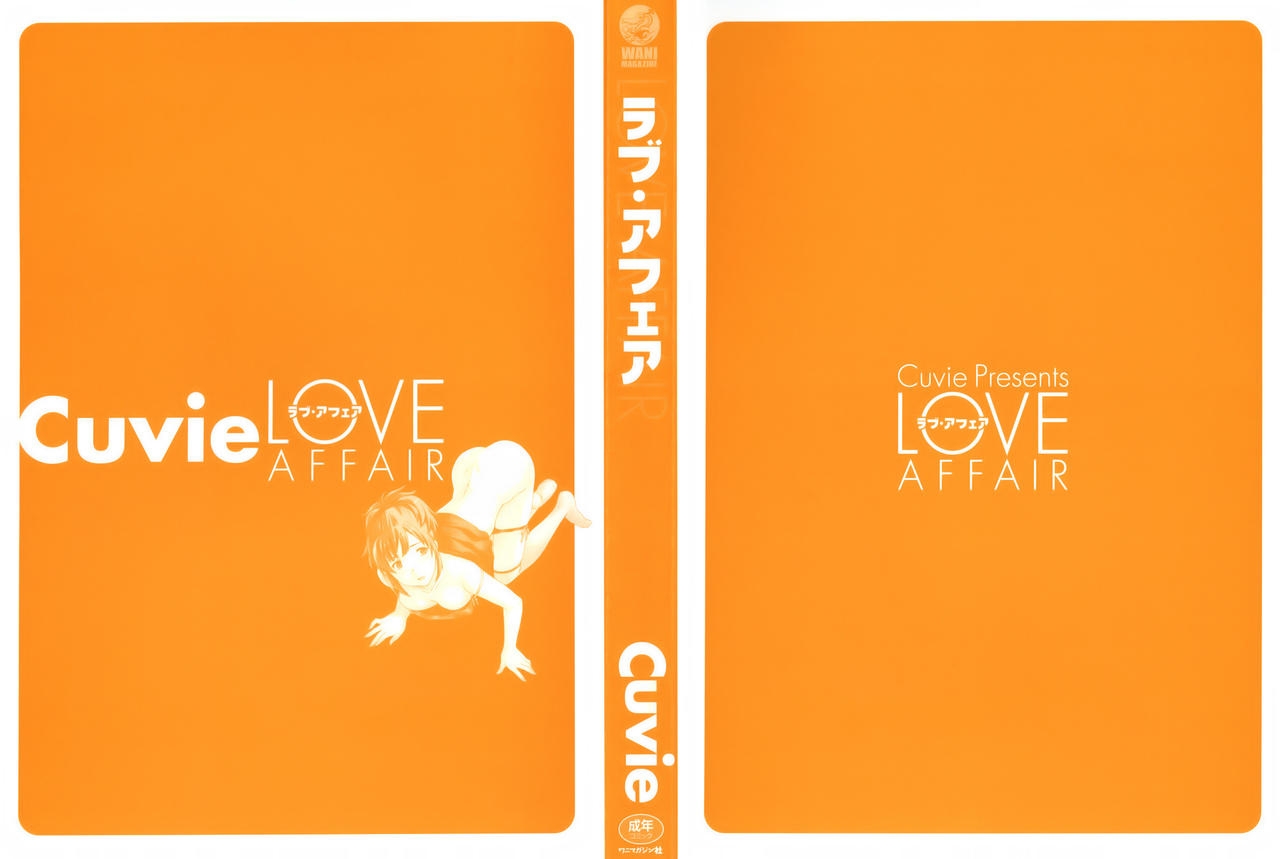 [Cuvie] LOVE AFFAIR [Korean] [LACRIMA] 4