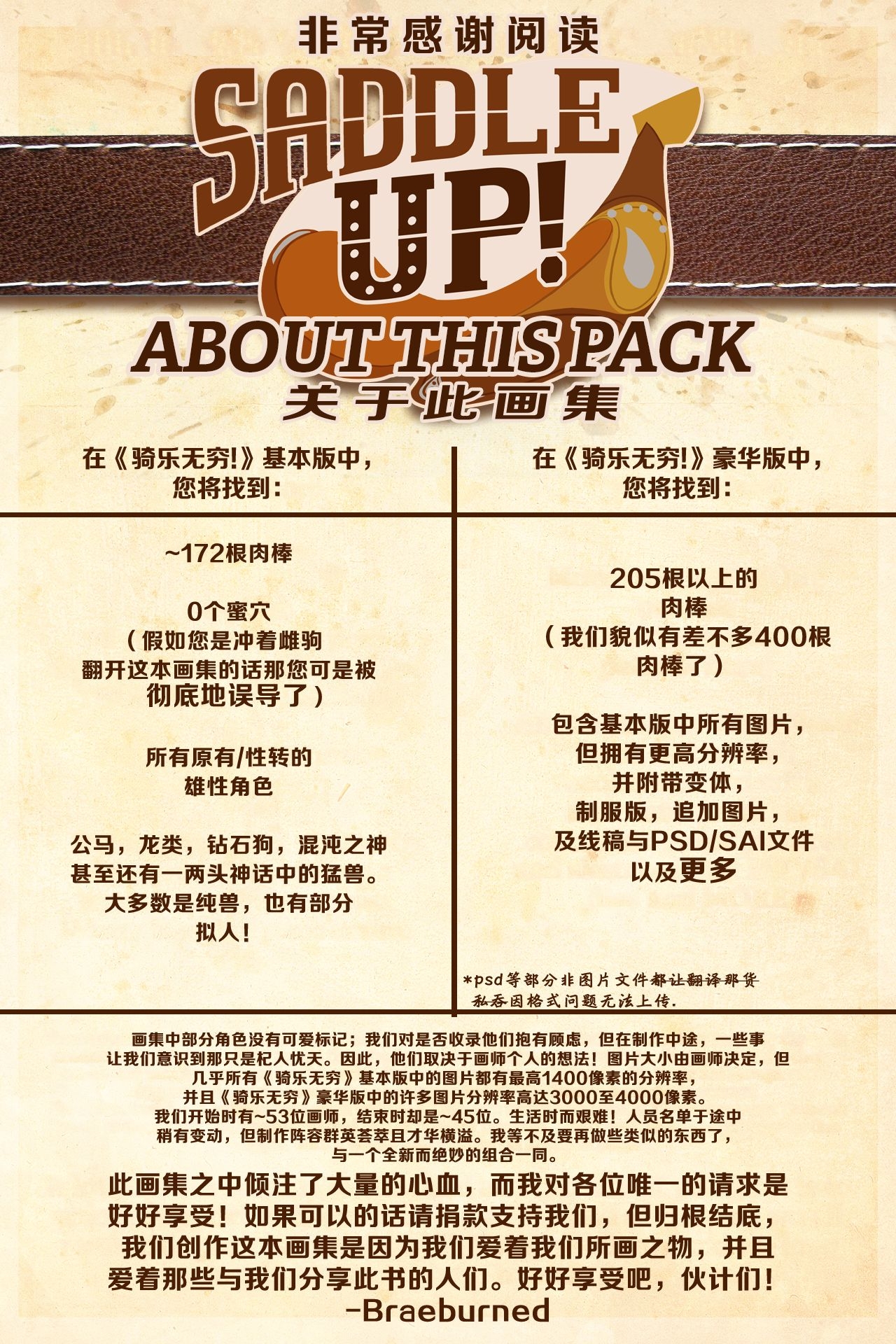 Saddle Up Deluxe version(Chinese) 2