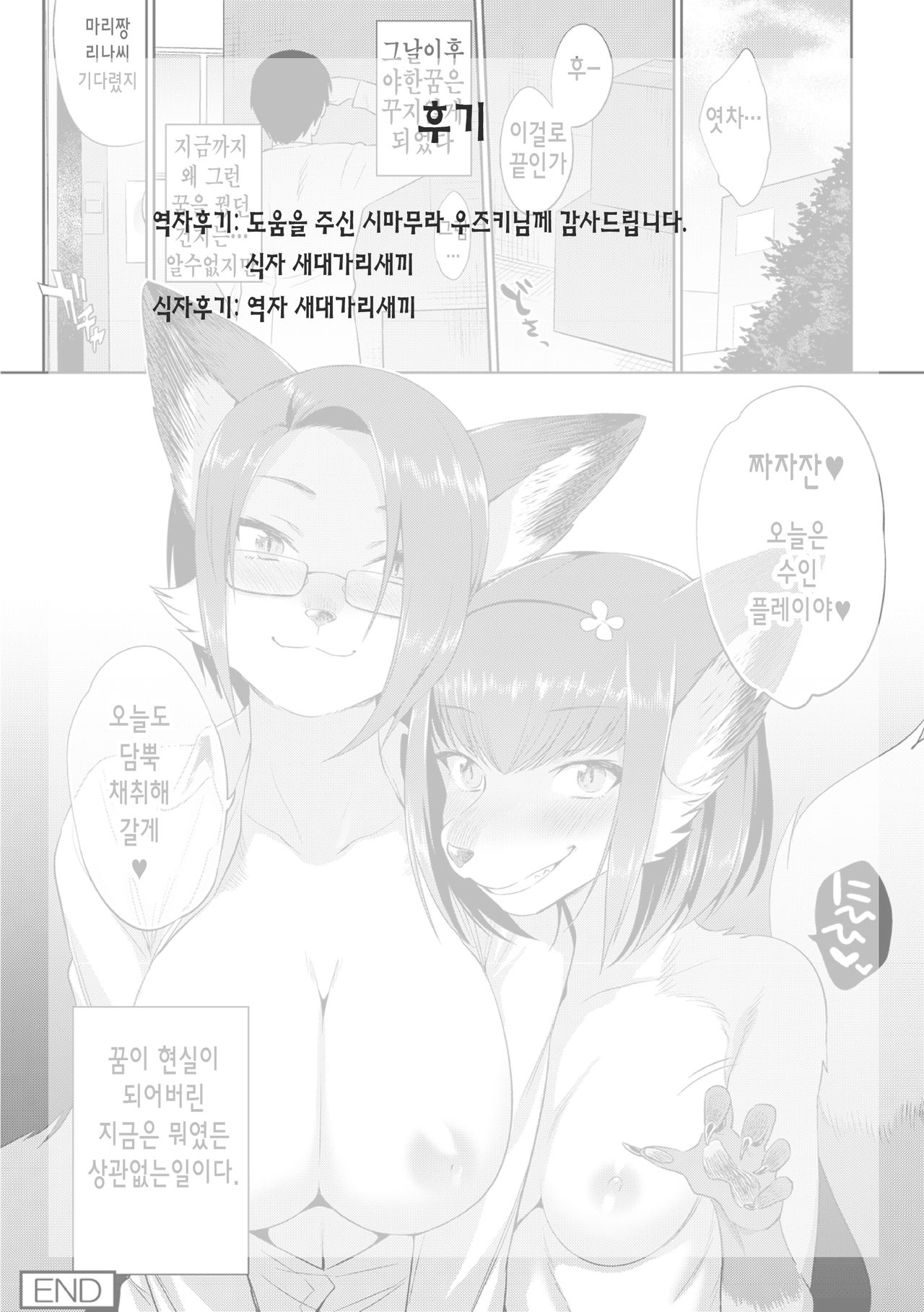 [Mizone] Kindan no Shohousen Kouhen | The Forbidden Prescription (Part Two) [Korean] [Digital] 25