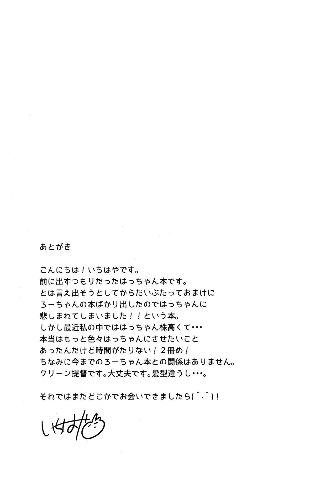 (Gunrei Bu Shuho & Houraigekisen! Yo-i! Goudou Enshuu 3Senme) [squeezecandyheaven (Ichihaya)] Hachi Hachi (Kantai Collection -KanColle-) [Korean] 15