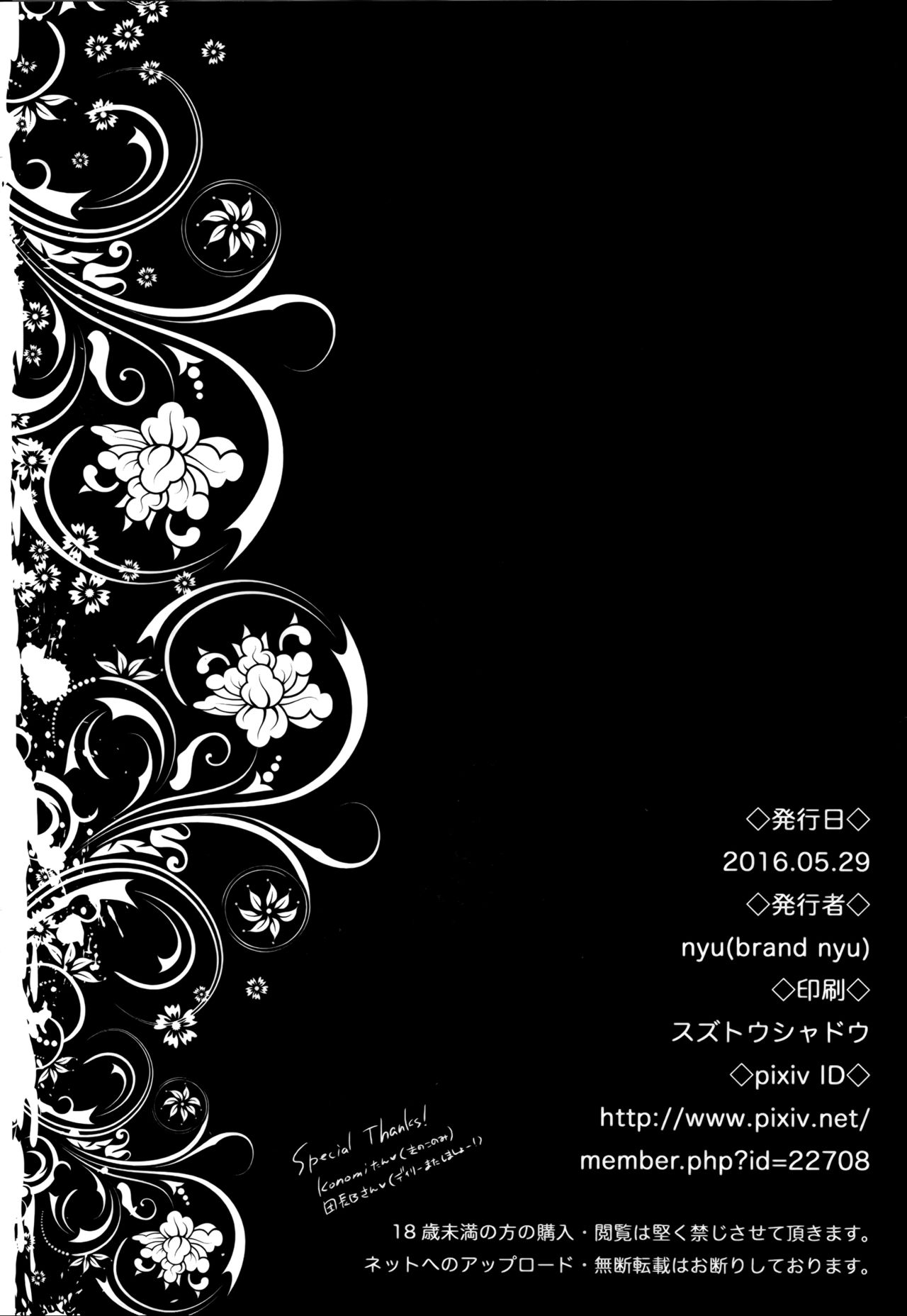 (ToreTama002) [brand nyu (nyu)] Sekenshirazu na Chouteisha to Gaman Dekinai Danchou-san (Granblue Fantasy) [Chinese] [屏幕髒了漢化] 17