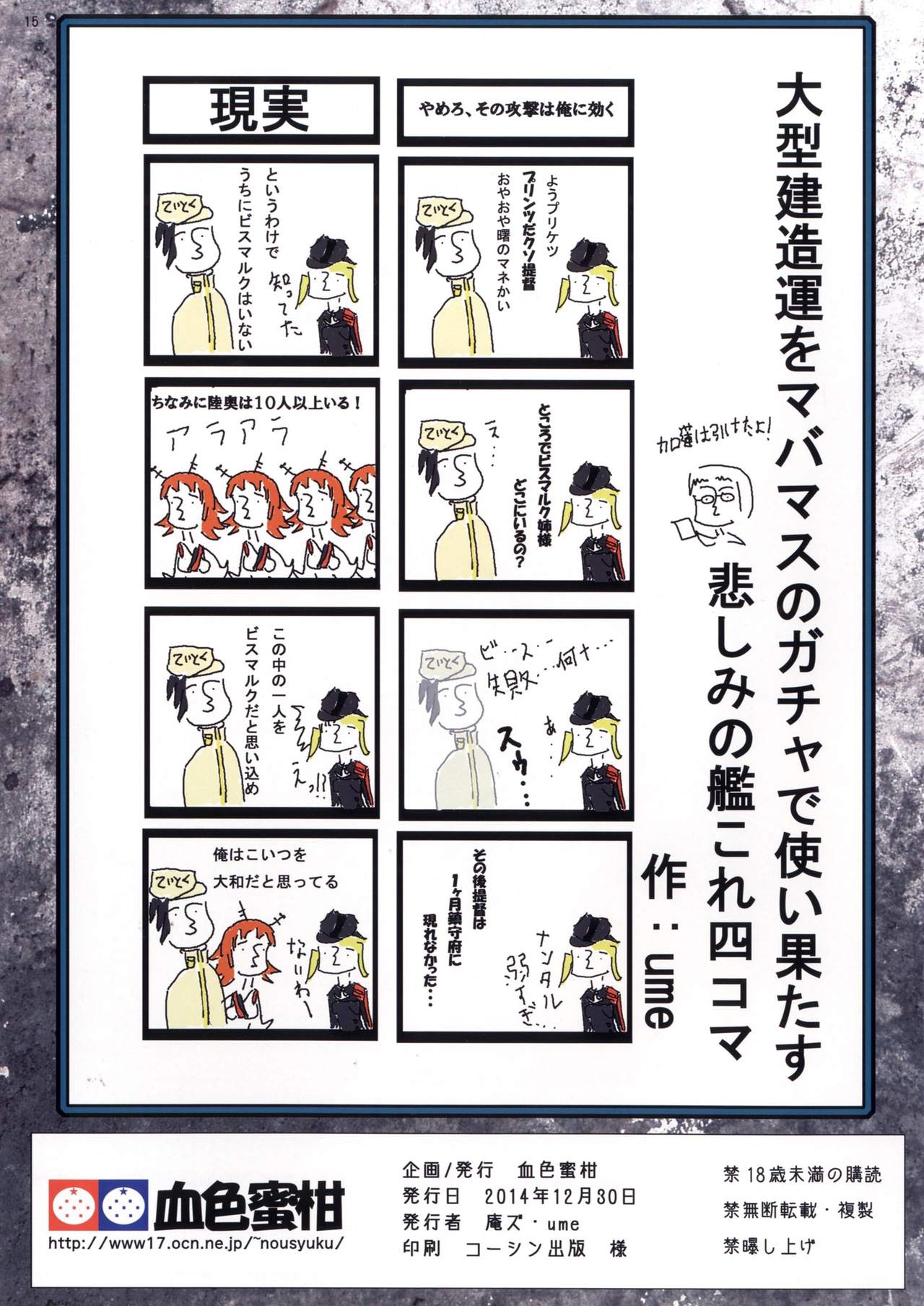 [Kesshoku Mikan (Anzu, ume)] Indigo (Kantai Collection -KanColle-) [English] {doujin-moe.us} [Digital] 2