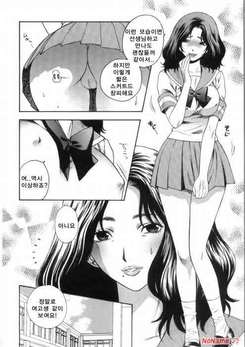 [Azuma Tesshin] Pink no Ana - Hole of Pink [Korean] 67