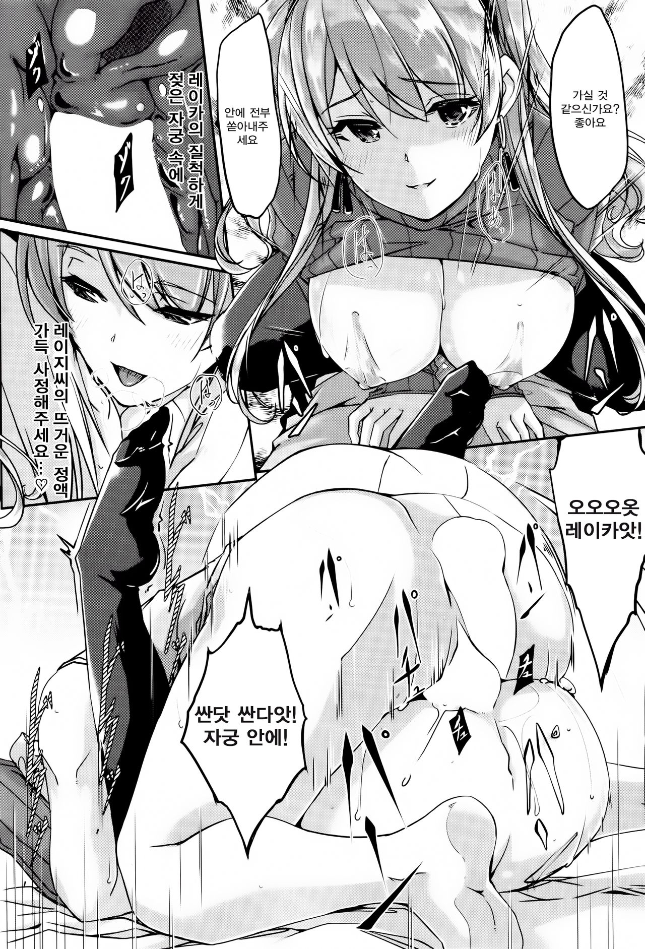 [Gustav] Reika wa Karei na Boku no Maid Ch. 4 | 레이카는 화려한 나의 메이드 4화 (COMIC HOTMiLK 2015-12) [Korean] [팀 새벽] 20