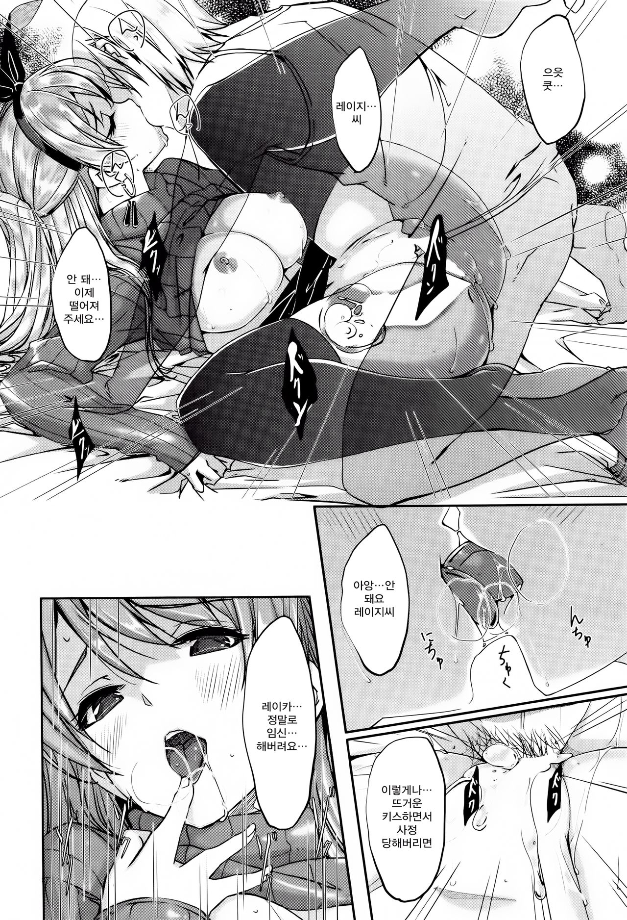 [Gustav] Reika wa Karei na Boku no Maid Ch. 4 | 레이카는 화려한 나의 메이드 4화 (COMIC HOTMiLK 2015-12) [Korean] [팀 새벽] 22