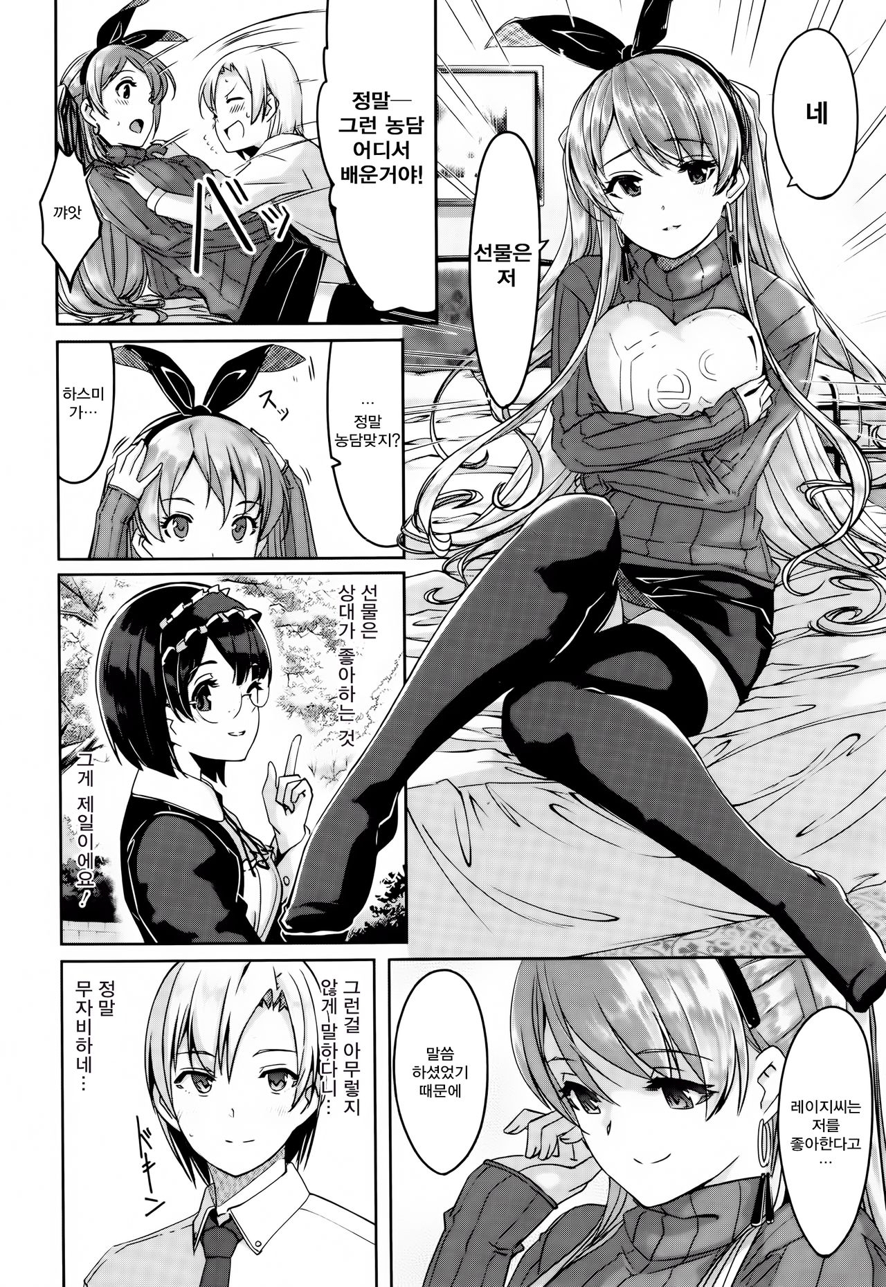 [Gustav] Reika wa Karei na Boku no Maid Ch. 4 | 레이카는 화려한 나의 메이드 4화 (COMIC HOTMiLK 2015-12) [Korean] [팀 새벽] 6