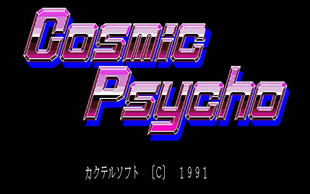 [Cocktail Soft] Cosmic Psycho 0