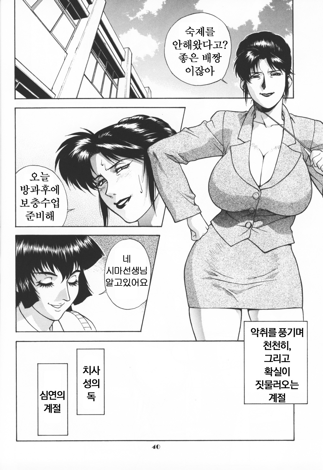 (C55) [Motchie Kingdom (Motchie)] Kingdom (Gundam) [Korean] [UpNUP] 16
