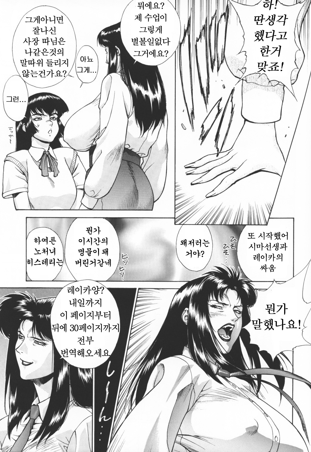 (C55) [Motchie Kingdom (Motchie)] Kingdom (Gundam) [Korean] [UpNUP] 3