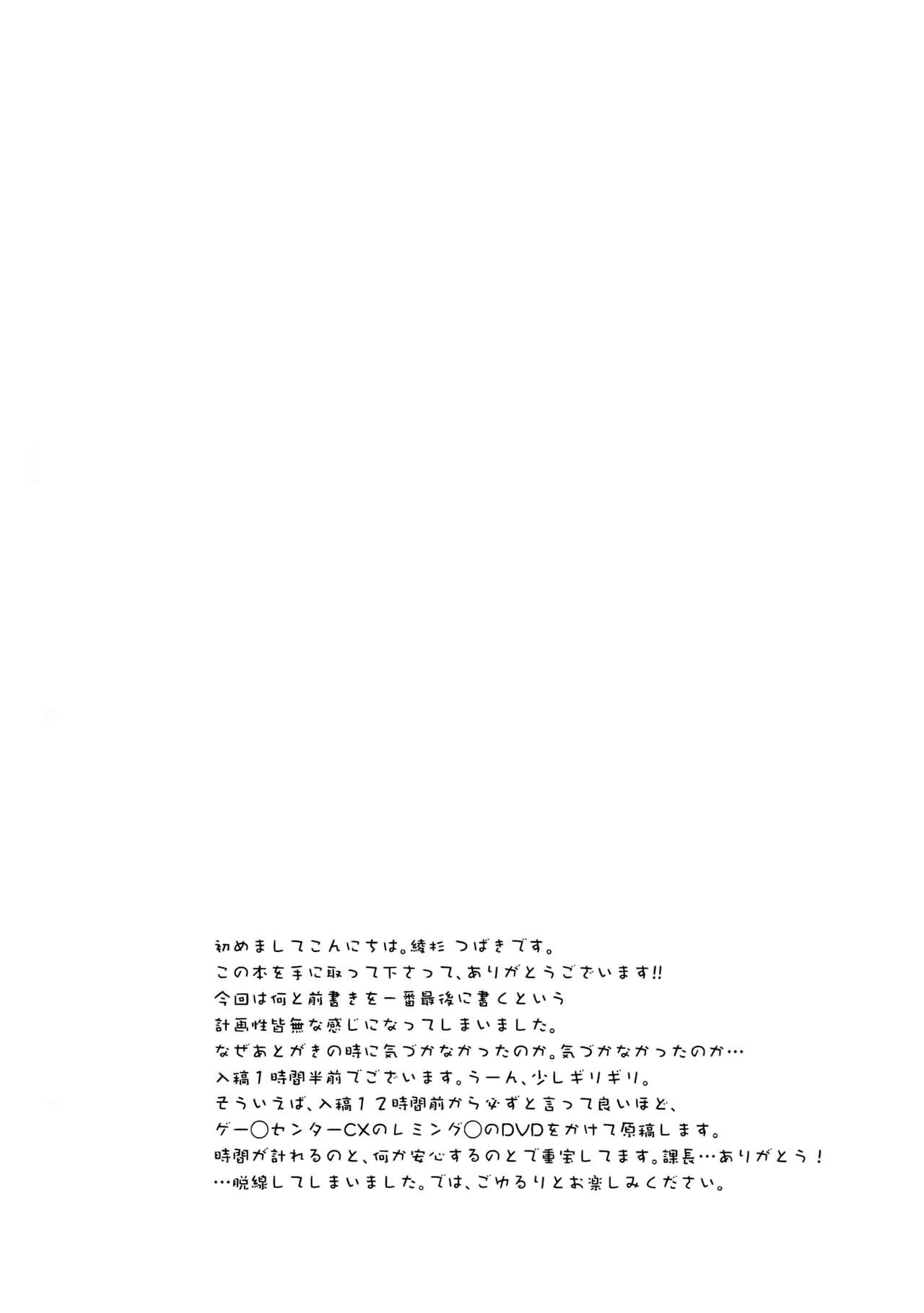 (C82) [Manimani. (Ayasugi Tsubaki)] Kiraware Udon to Myon Monogatari (Touhou Project) [Chinese] [诱骗者迪卡伊个人汉化] 3