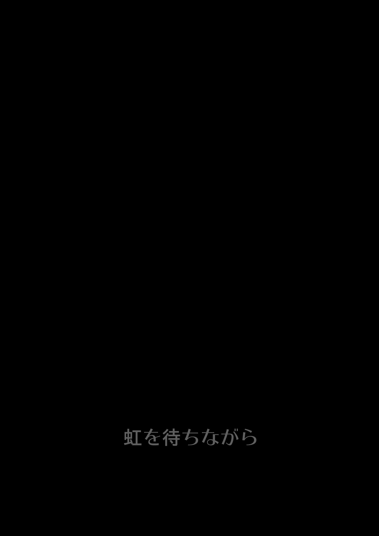 (C88) [Niji wo Machinagara (Biwa)] Chuudoku Shoujo (Danganronpa) [English] 20
