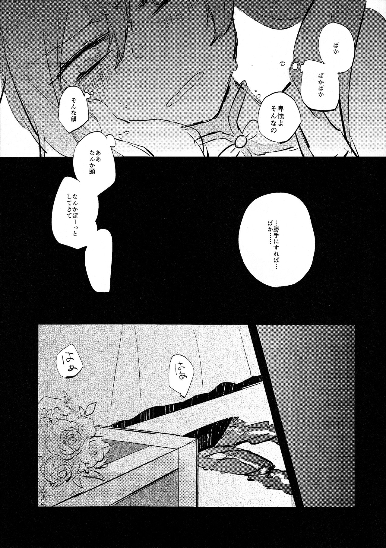 (SUPER22) [Woshiro (Tasa Urara)] Have a nice day (Fire Emblem Kakusei) 9