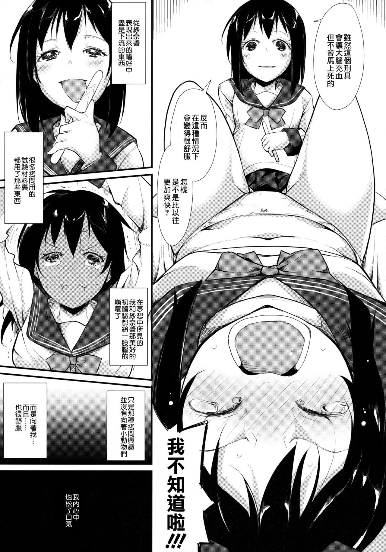 (COMITIA114) [Nagomiyasan (Suzuki Nago)] Waterdrop Girls [Chinese] [CE家族社] 8