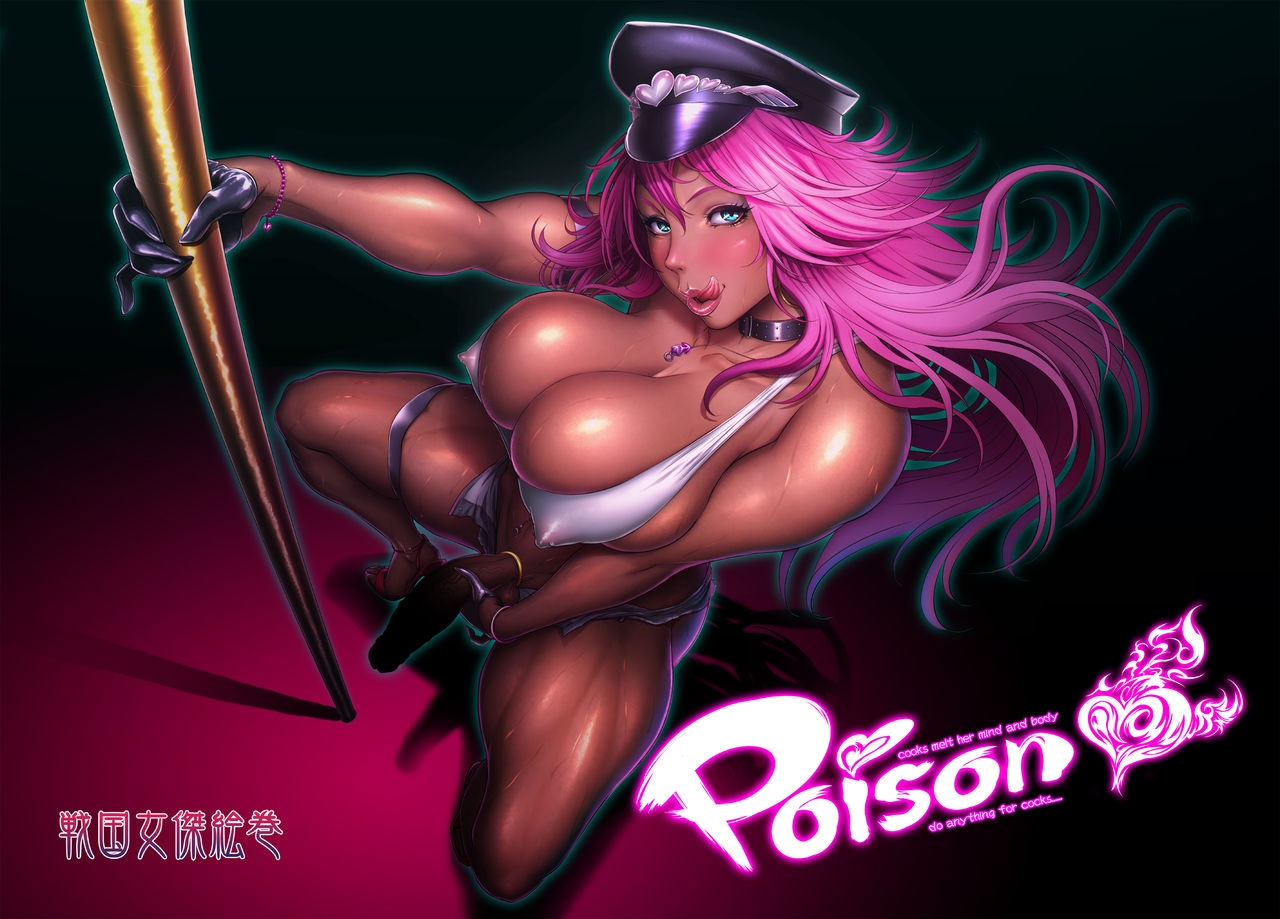 [Sengoku Joketsu Emaki (Chinbotsu)] POISON (Final Fight) [Russian] [Caviardinner] [Digital] 1