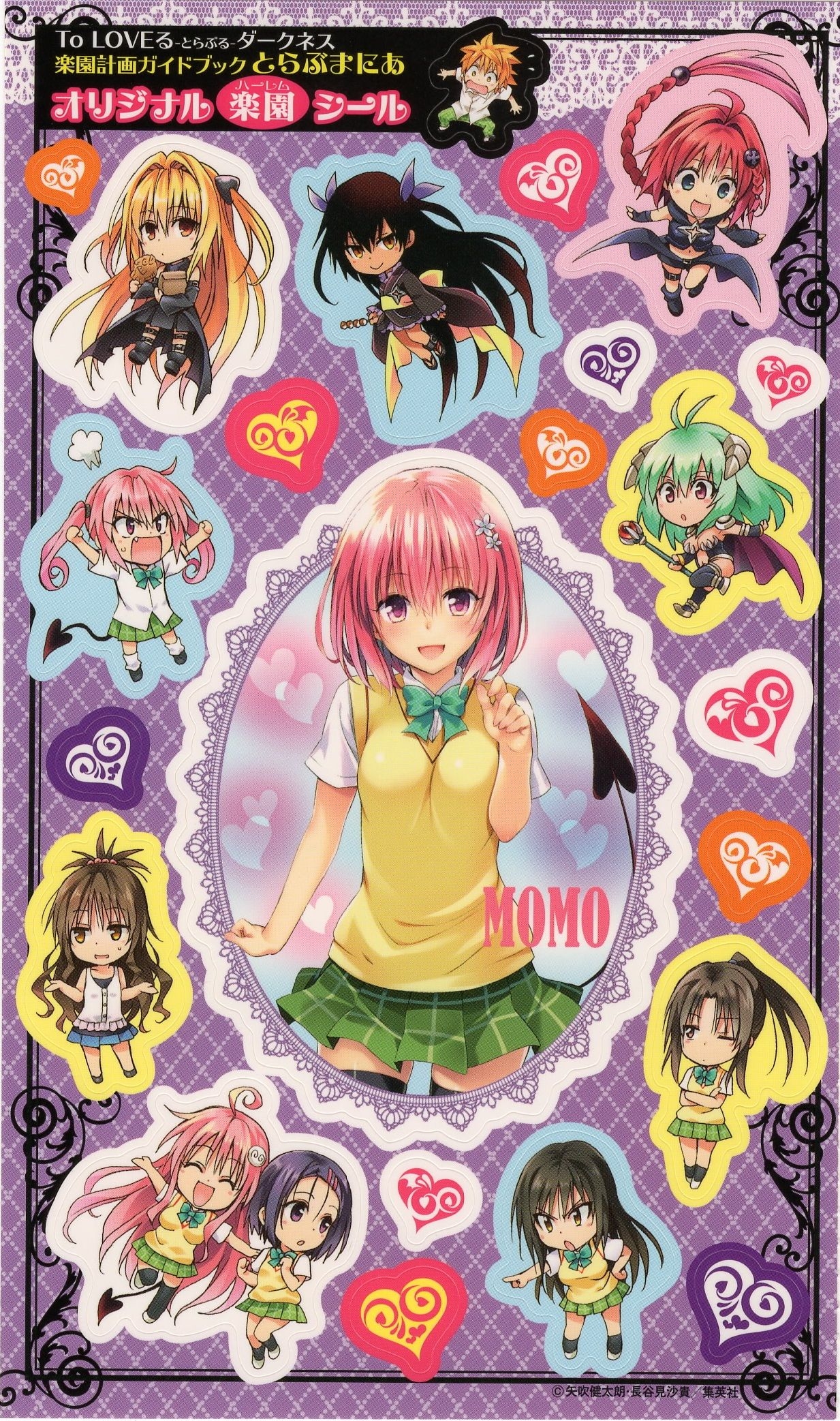 [Yabuki Kentaro] To Love-Ru -Trouble- Rakuen Keikaku 0