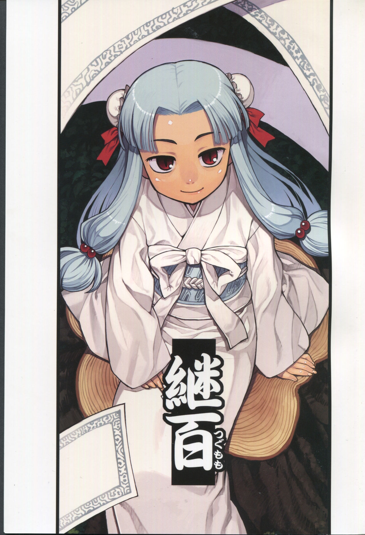 (C72) [Y no Shokutaku (Hamada Yoshikadu)] Tsugumomo 0