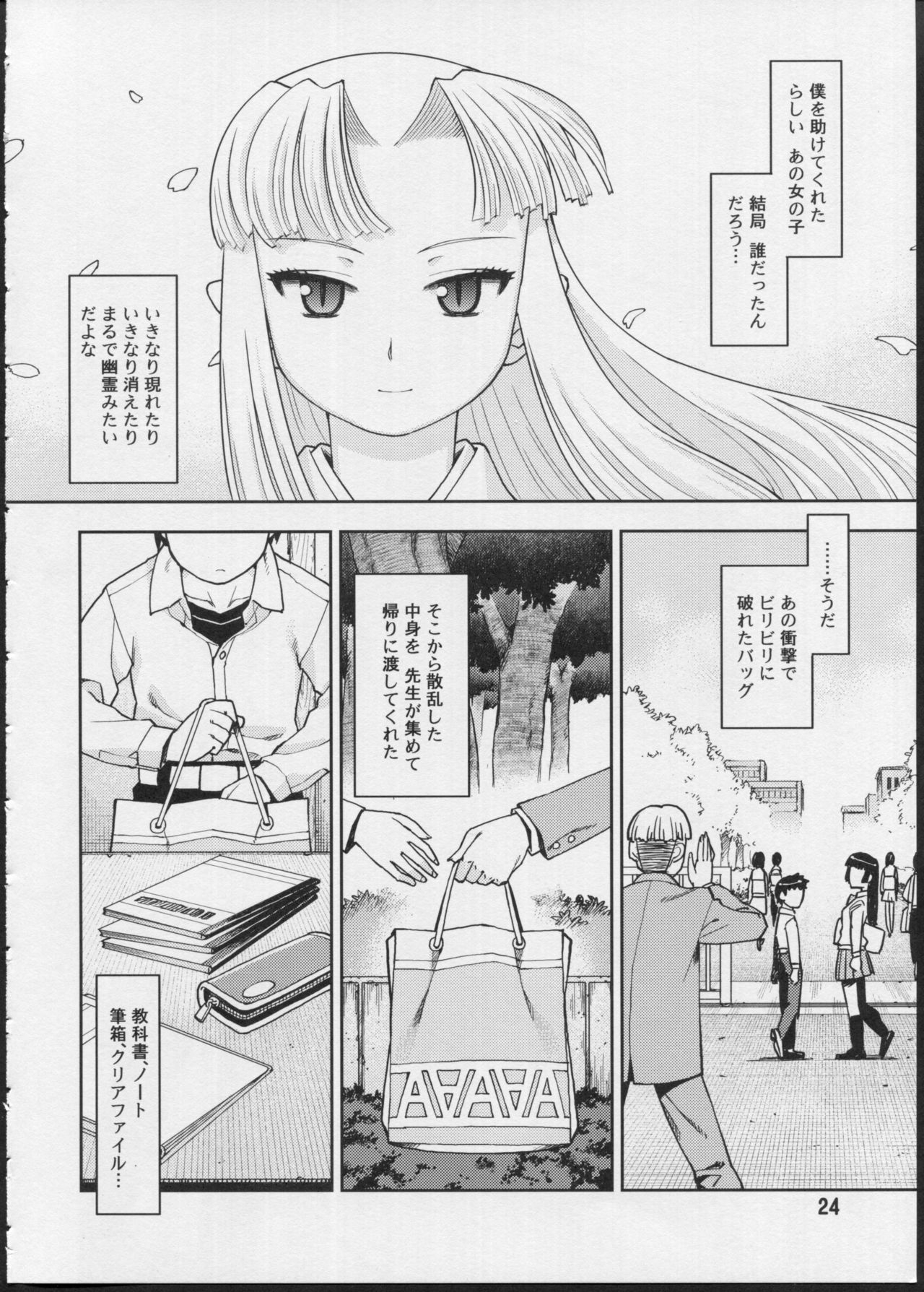 (C72) [Y no Shokutaku (Hamada Yoshikadu)] Tsugumomo 24