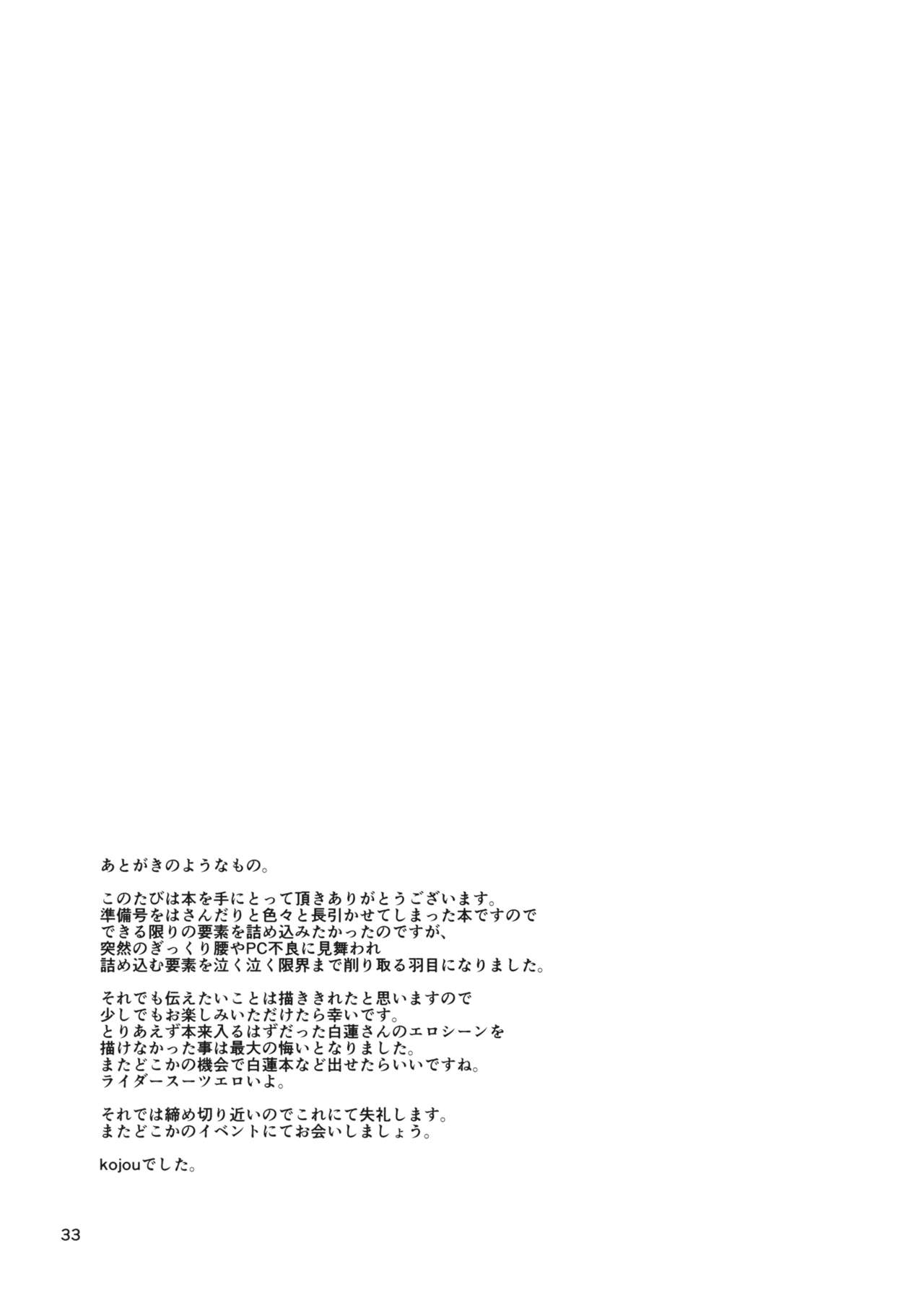 (Reitaisai 13) [JUNK×JUNK (kojou)] Jinyou no Kyouen (Touhou Project) 31