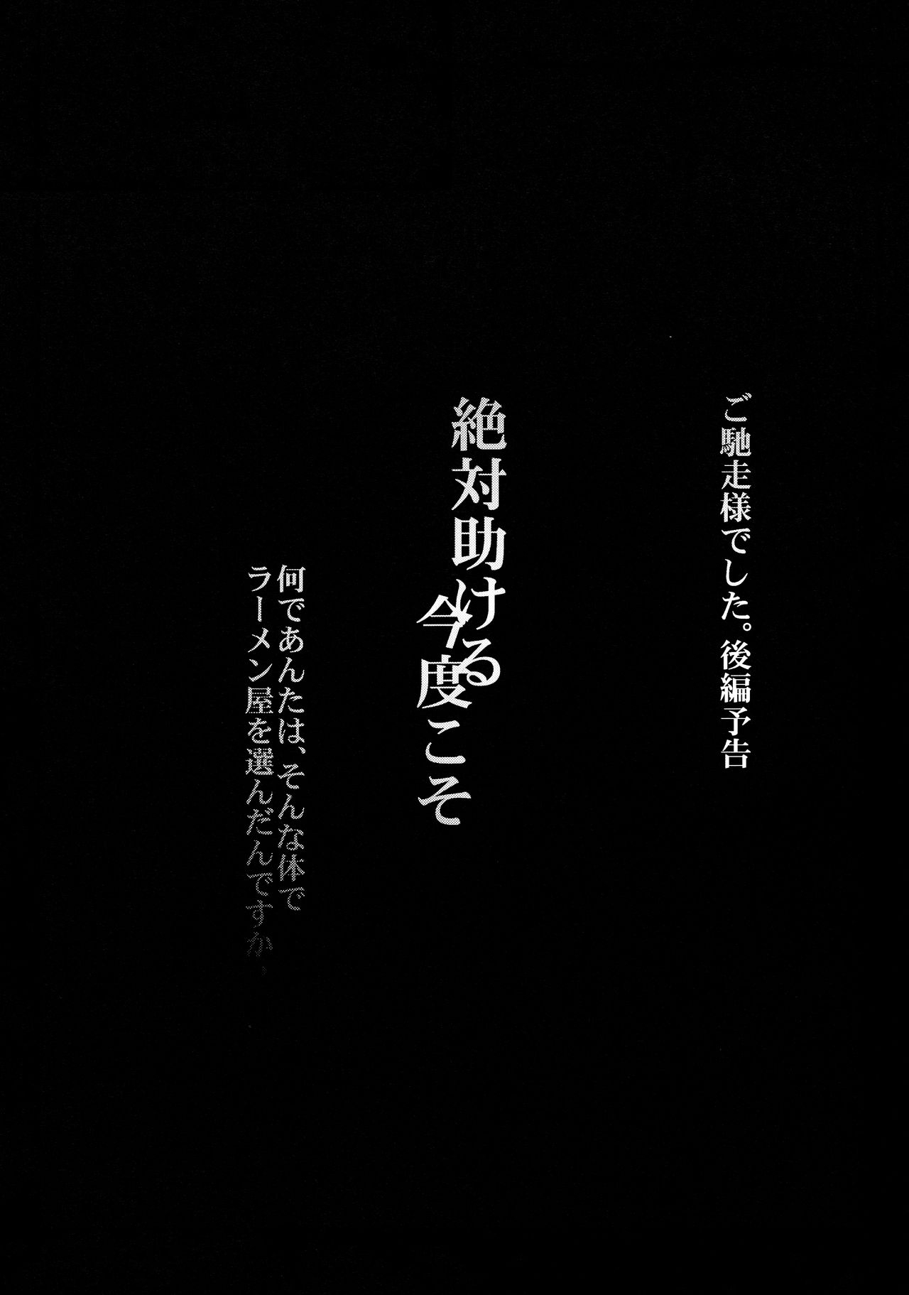 (C86) [Hokoushayou Shingou (Aca)] Gochidou-sama deshita. (Shingeki no Kyojin) 56