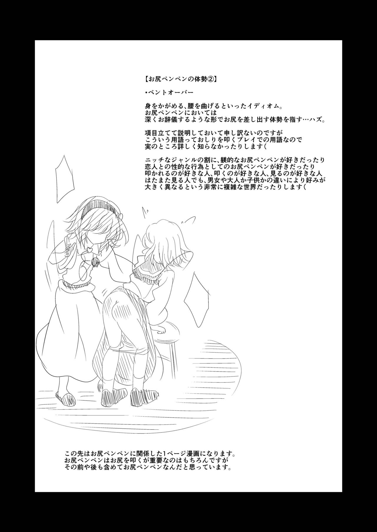 [Supapan (Otogawa)] Koishi ni Oshioki Manga | 코이시를 체벌하는 만화 (Touhou Project) [Korean] [팀 노고치] [Digital] 14