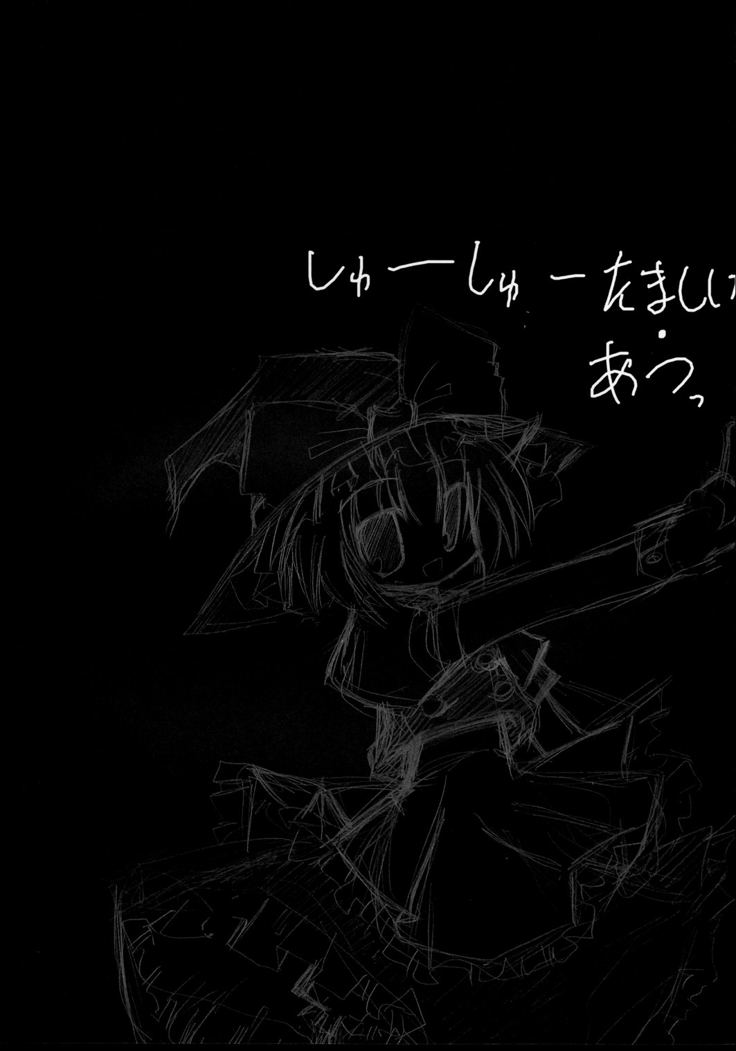 (C70) [Gyoniku (Muuba)] Shuushuu Damashii Atsu (Touhou Project) 2