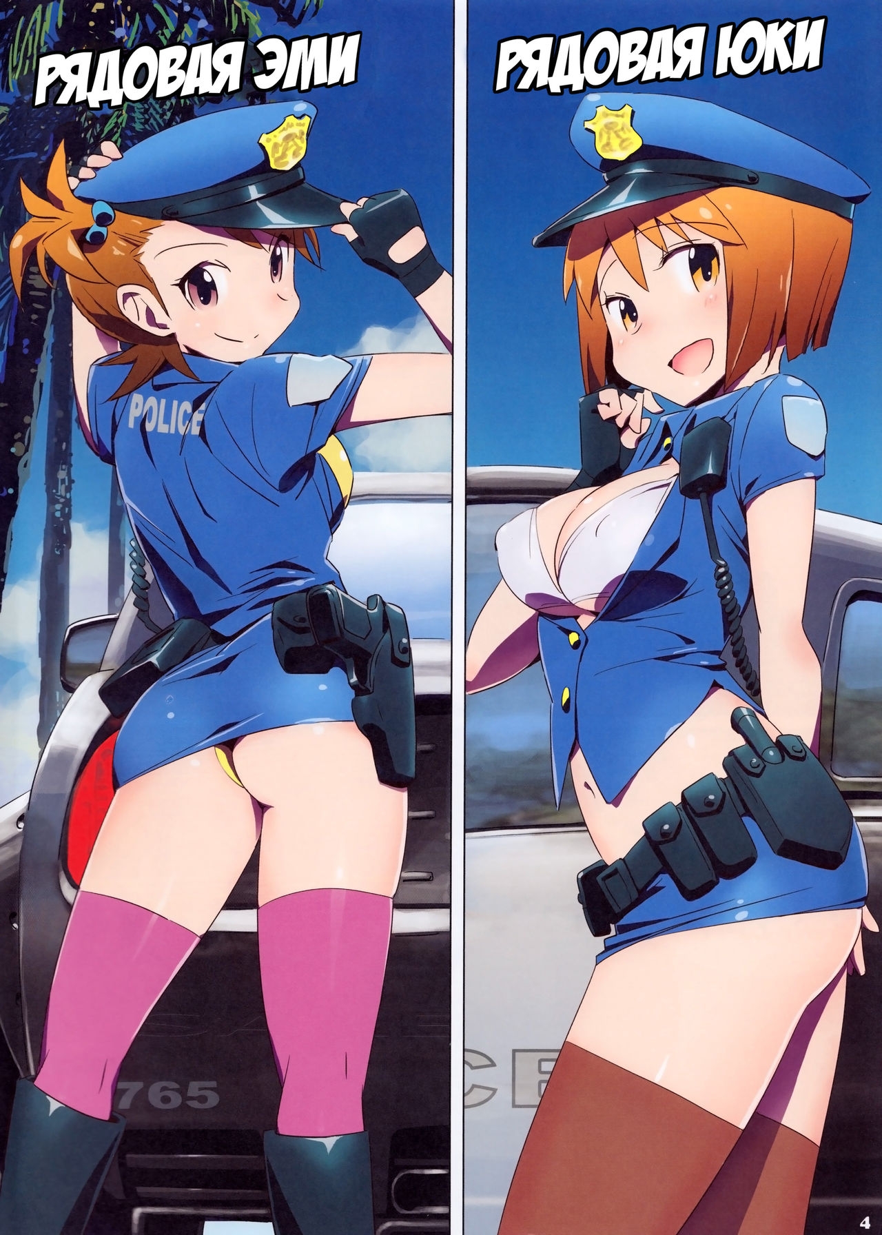 (C84) [Xpanda (Zasha)] Hot Hot Summer City 765 (THE IDOLMASTER) [Russian] [Eater Arker] 2