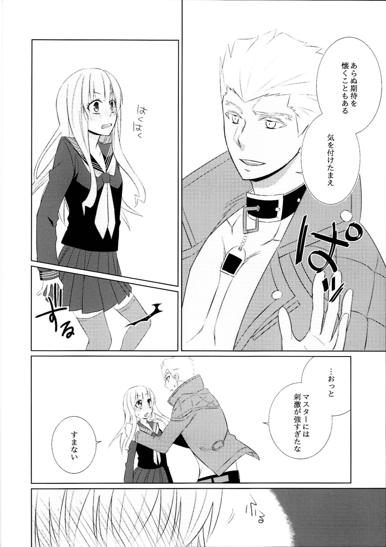 (Dai 5-ji ROOT4to5) [RecklessAct (藤堂華月)] tokimekiAttention (Fate/EXTRA CCC) 11