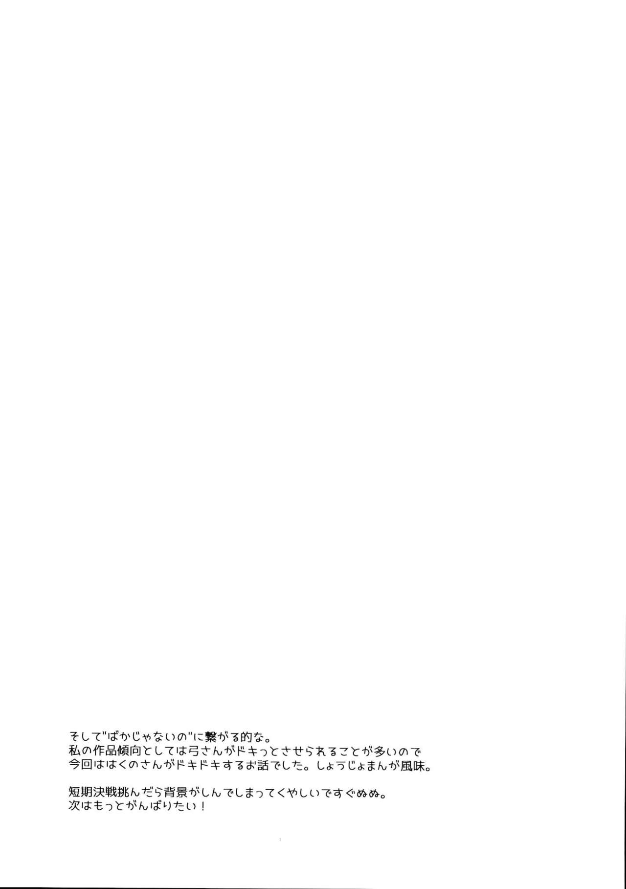 (Dai 5-ji ROOT4to5) [RecklessAct (藤堂華月)] tokimekiAttention (Fate/EXTRA CCC) 16