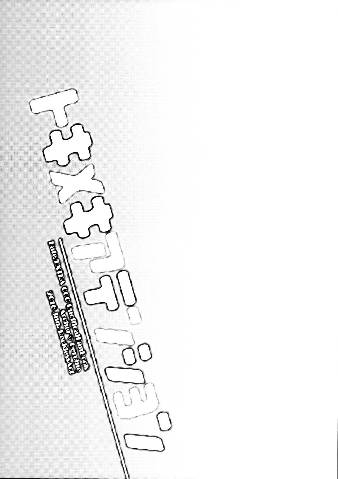 (Dai 5-ji ROOT4to5) [RecklessAct (藤堂華月)] tokimekiAttention (Fate/EXTRA CCC) 2
