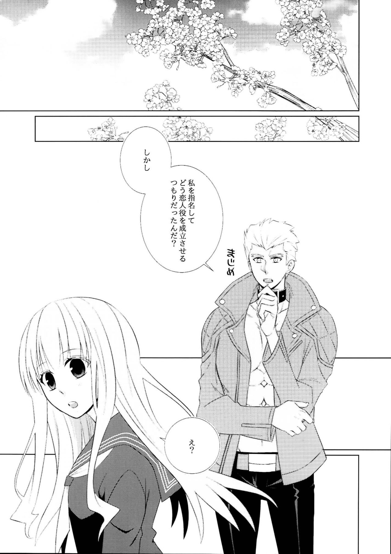 (Dai 5-ji ROOT4to5) [RecklessAct (藤堂華月)] tokimekiAttention (Fate/EXTRA CCC) 4