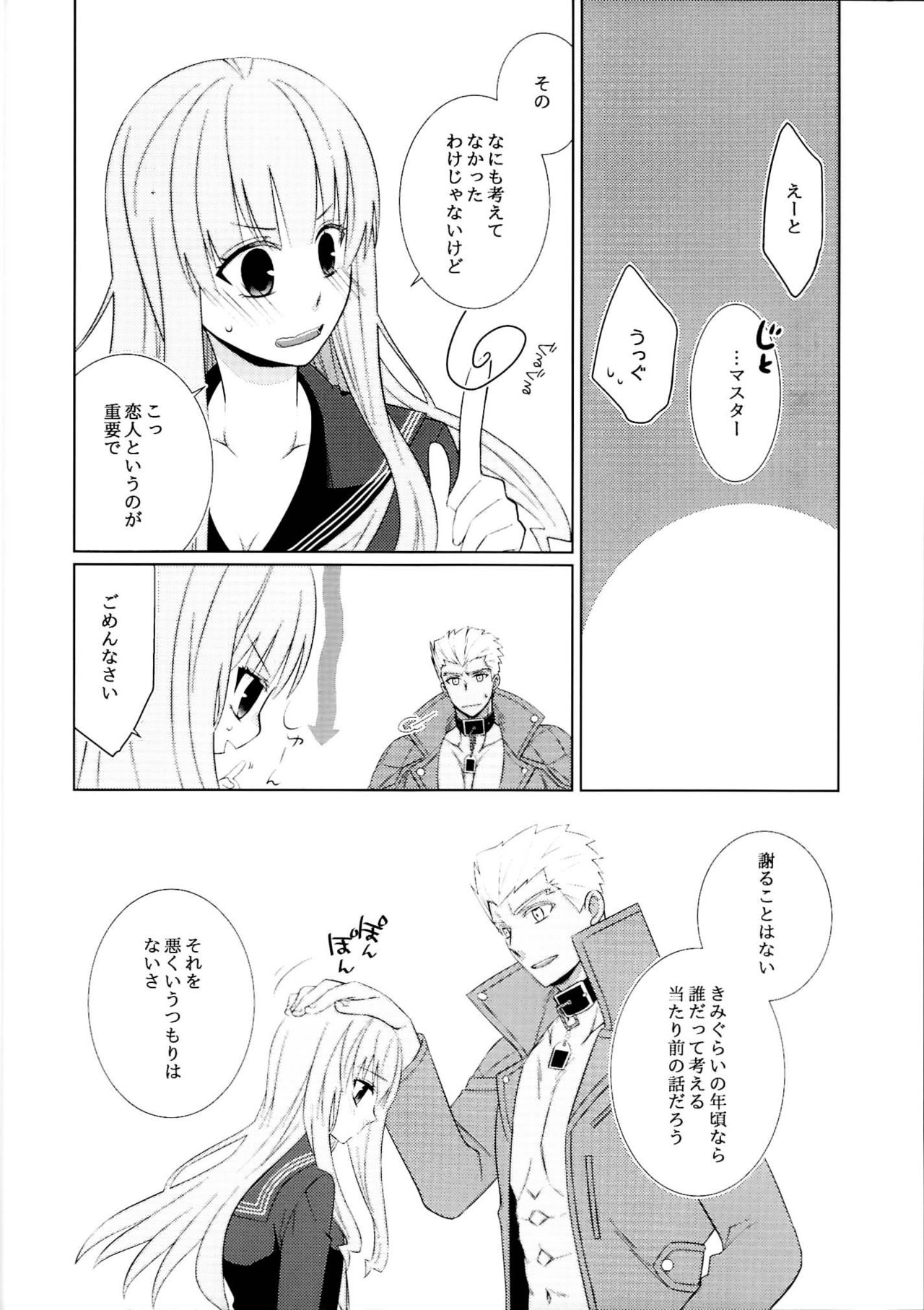 (Dai 5-ji ROOT4to5) [RecklessAct (藤堂華月)] tokimekiAttention (Fate/EXTRA CCC) 5