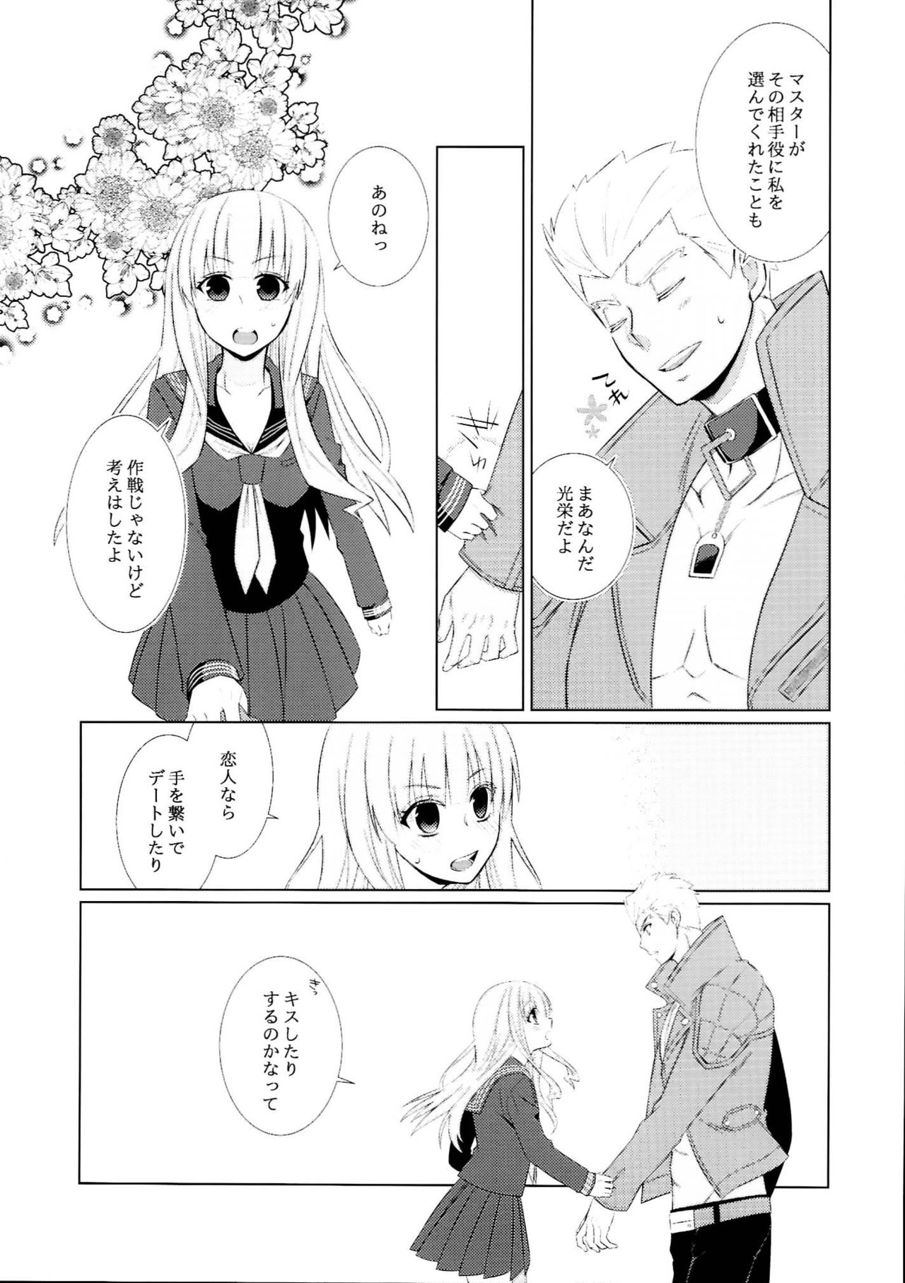 (Dai 5-ji ROOT4to5) [RecklessAct (藤堂華月)] tokimekiAttention (Fate/EXTRA CCC) 6