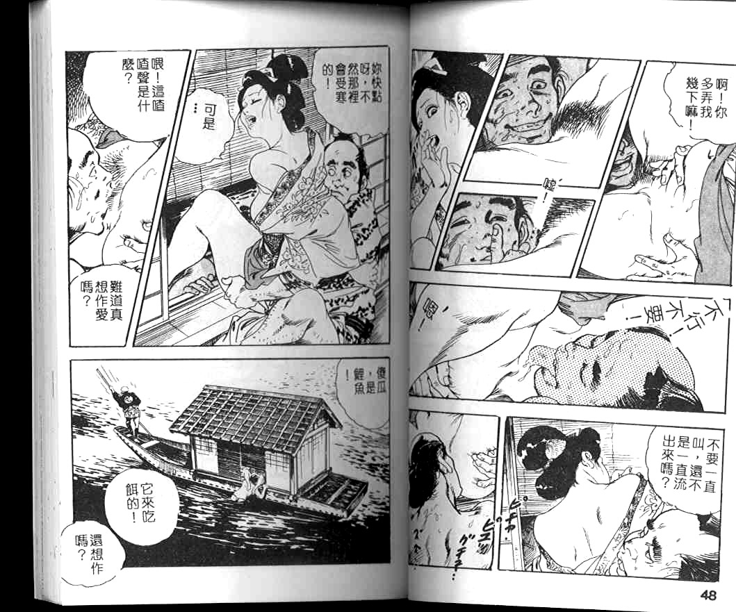 [Ken Tsukikage] Jidaigeki Series 1 Tsuya Makura | 時代劇系列 1 艷枕 [Chinese] 25